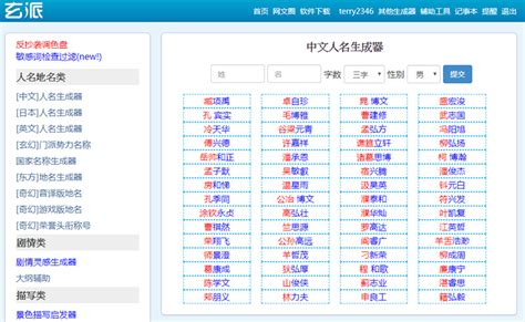 優美的遊戲名字|遊戲名字產生器（男）：逾100萬個名字完整收錄